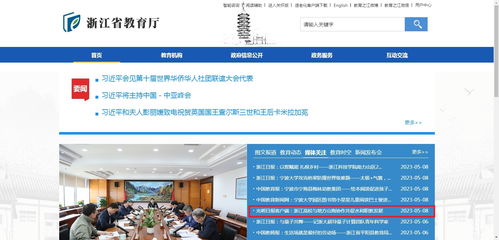 携手景宁打造山海协作水利职教共同体，助推区域经济发展——我校获光明日报客户端等媒体关注