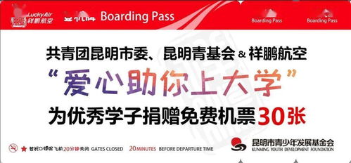 社会责任与爱心同行 祥鹏助力家庭经济困难学子圆梦大学