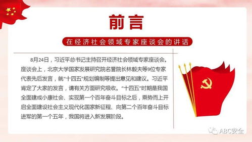 学习贯彻经济社会领域专家座谈会精神 推动社会经济咨询服务高质量发展